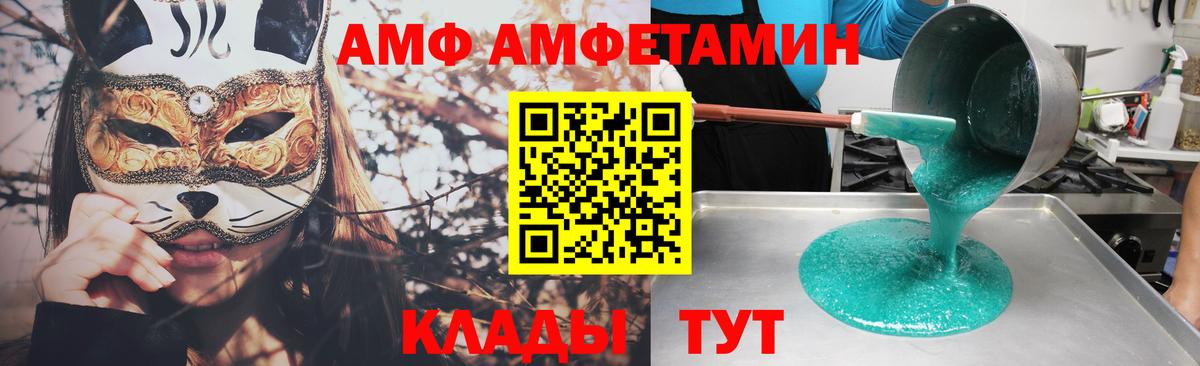 АМФЕТАМИН Розовый Белореченск