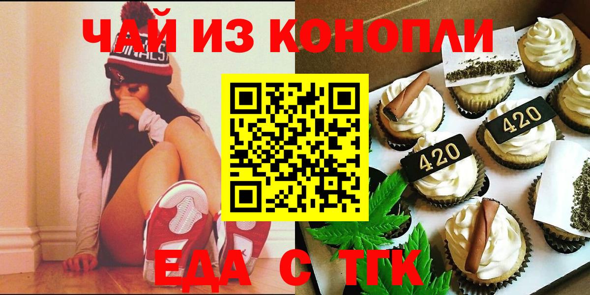 Cannafood марихуана  Вход с VPN  Белореченск 