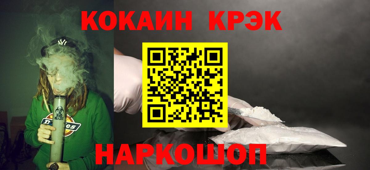 Белореченск  Кокаин  Вход с VPN  Cocaine 99% 