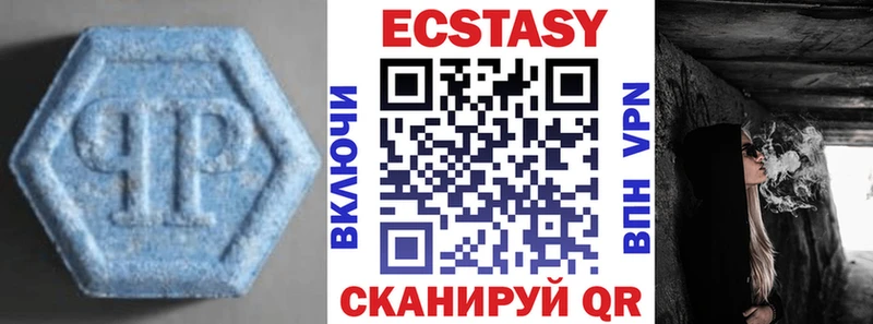 Экстази MDMA  Белореченск 