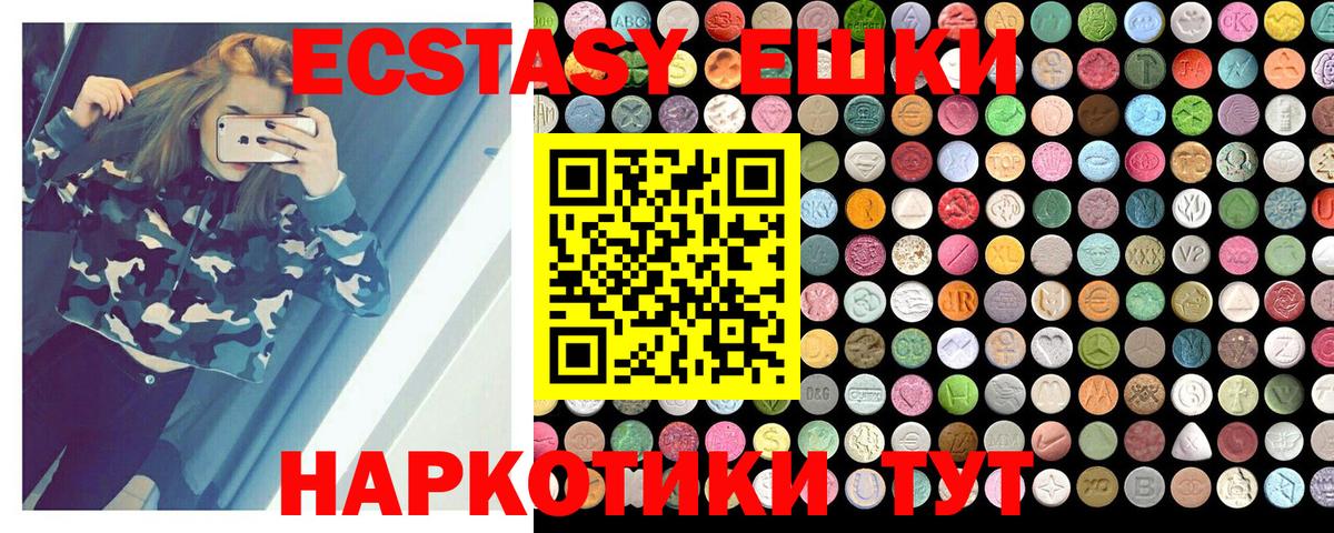 Ecstasy DUBAI  ЭКСТАЗИ 300 mg  Белореченск  Ecstasy  Вход с VPN 
