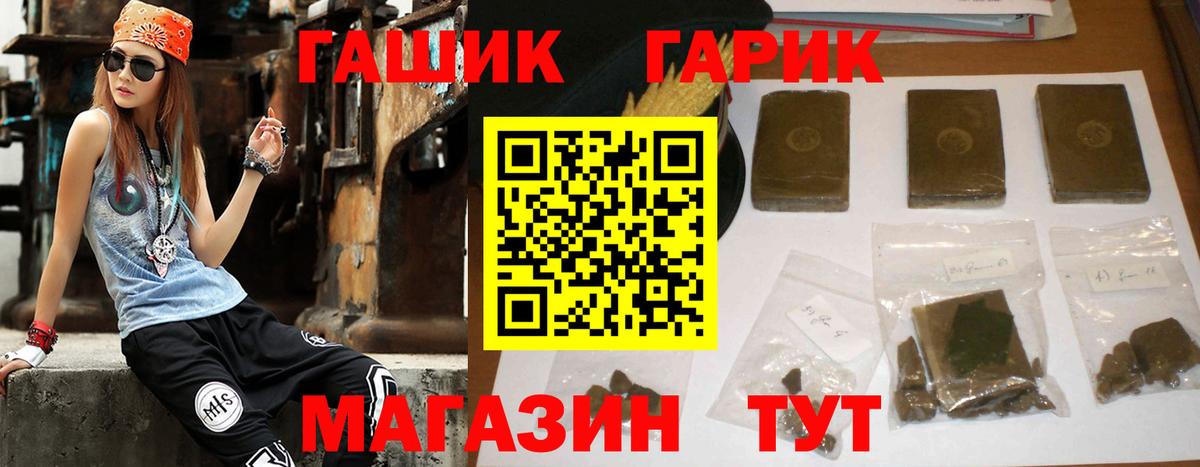Гашиш Изолятор Белореченск