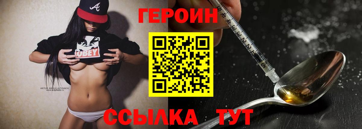 Белореченск  Героин афганец  Вход с VPN 