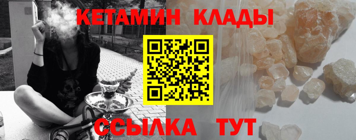Кетамин ketamine  Вход с VPN  сайты даркнета наркотические препараты  Белореченск 