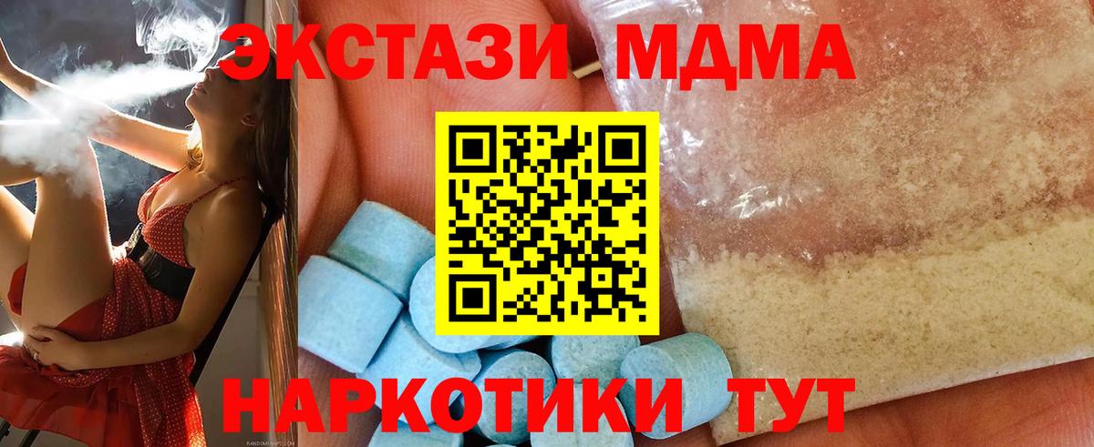 Белореченск  MDMA  Вход с VPN  МДМА молли  МДМА кристаллы 