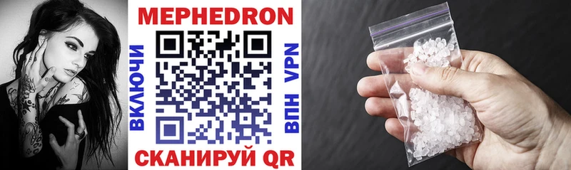 продажа наркотиков  Белореченск  Мефедрон VHQ 