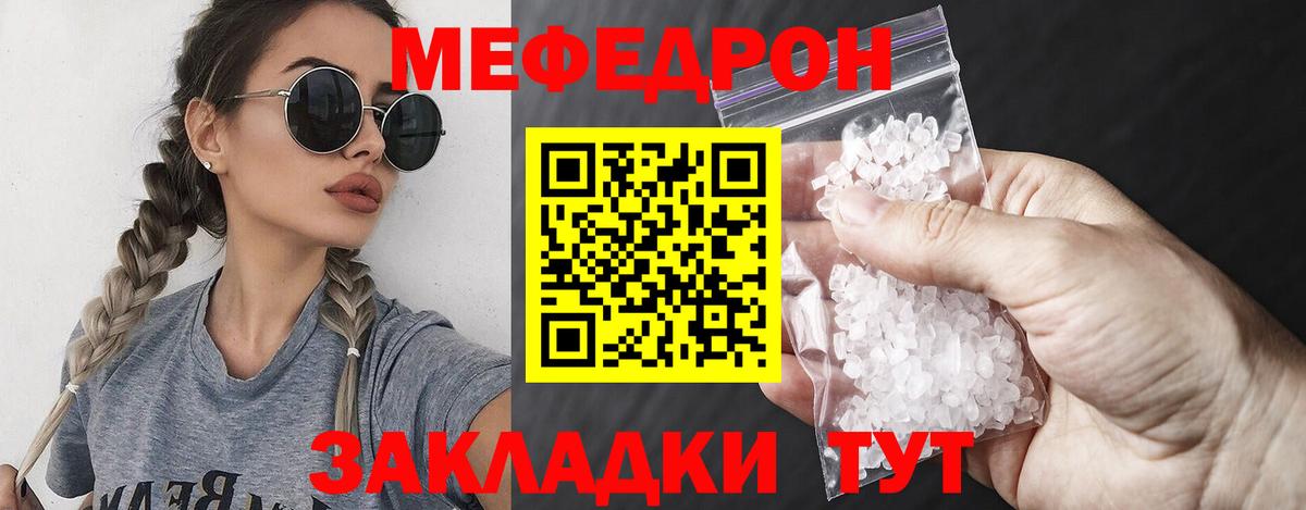 Мефедрон 4 MMC  Вход с VPN  МЕФ  Мефедрон кристаллы  Белореченск 