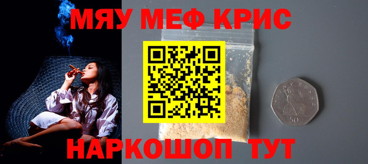 МЕФ мука Белореченск
