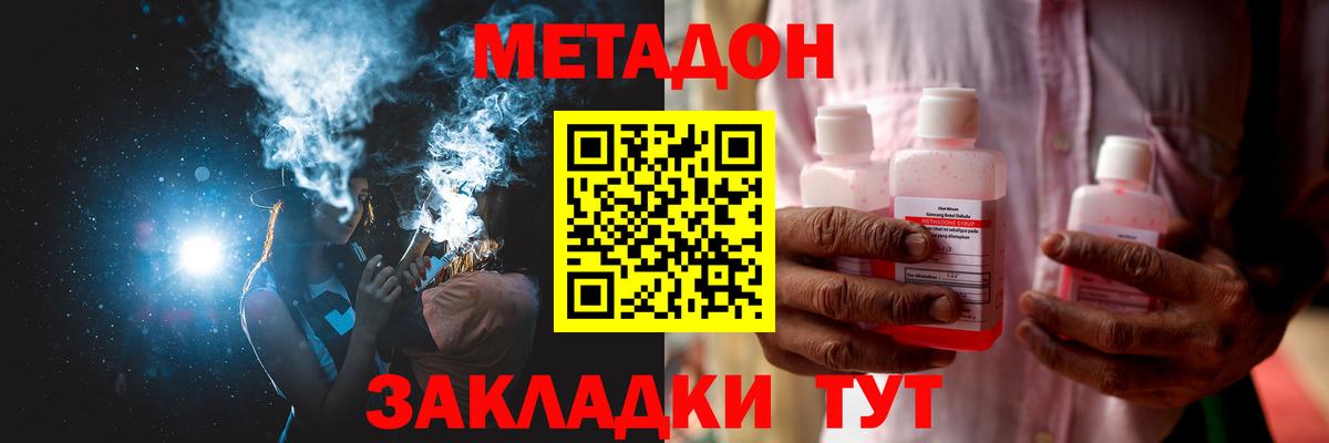 Метадон кристалл  Вход с VPN  Метадон кристалл  Белореченск 