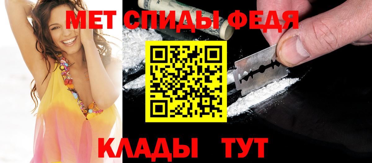 Белореченск  Метамфетамин пудра  Метамфетамин пудра  Вход с VPN 