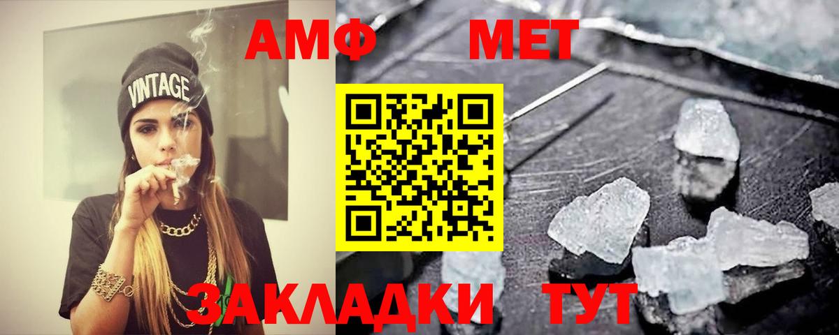 МЕТАМФЕТАМИН кристалл Белореченск
