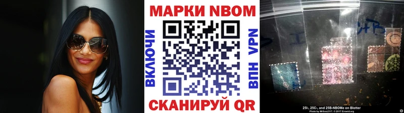 Марки N-bome 1,8мг  Белореченск 