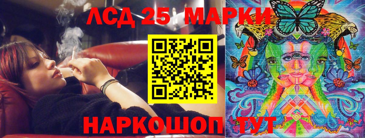 Наркотические марки 1,5мг Белореченск
