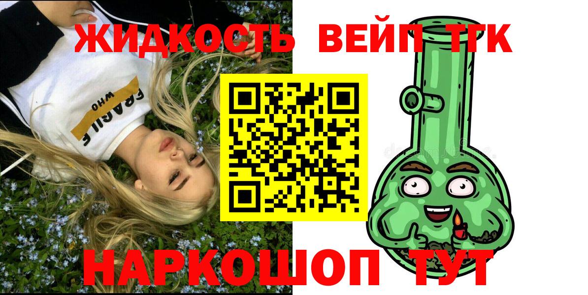 Дистиллят ТГК гашишное масло  Вход с VPN  Белореченск 