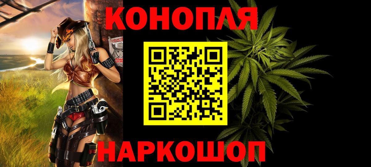 Канабис план Белореченск